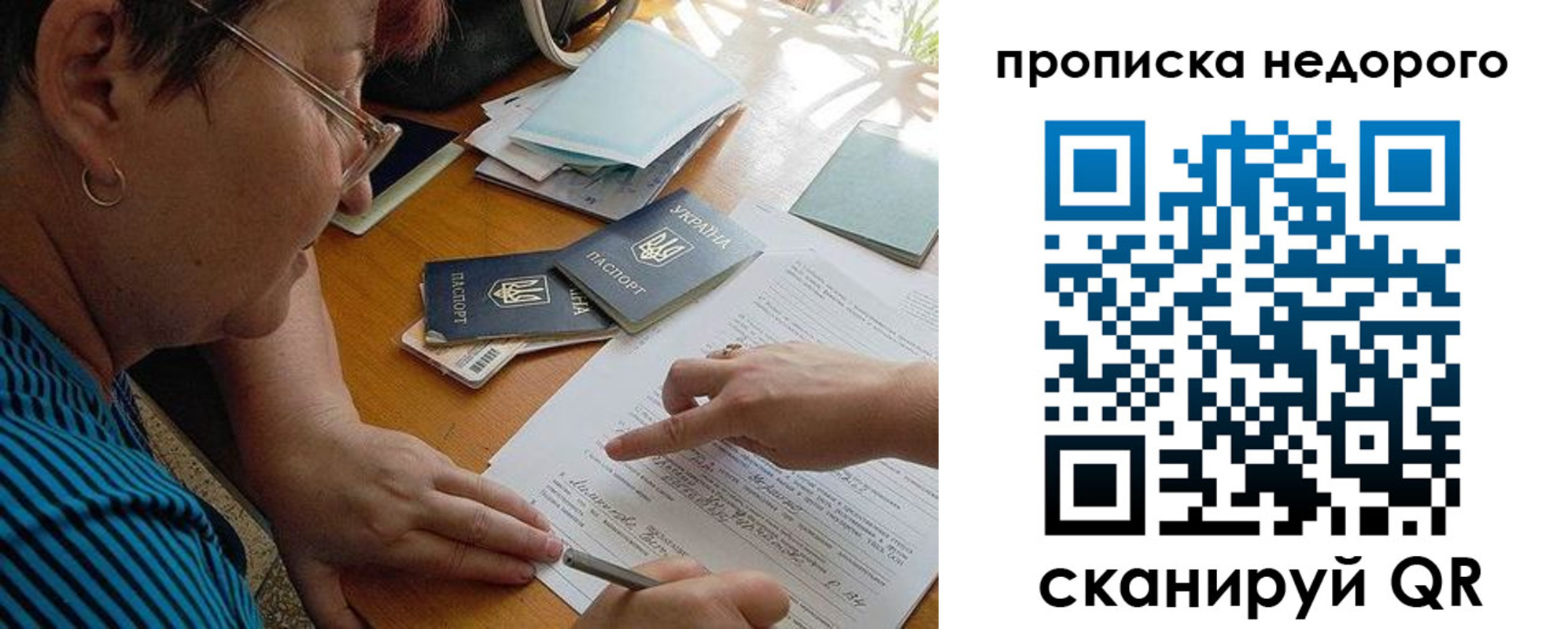прописка для кредита в Звенигороде