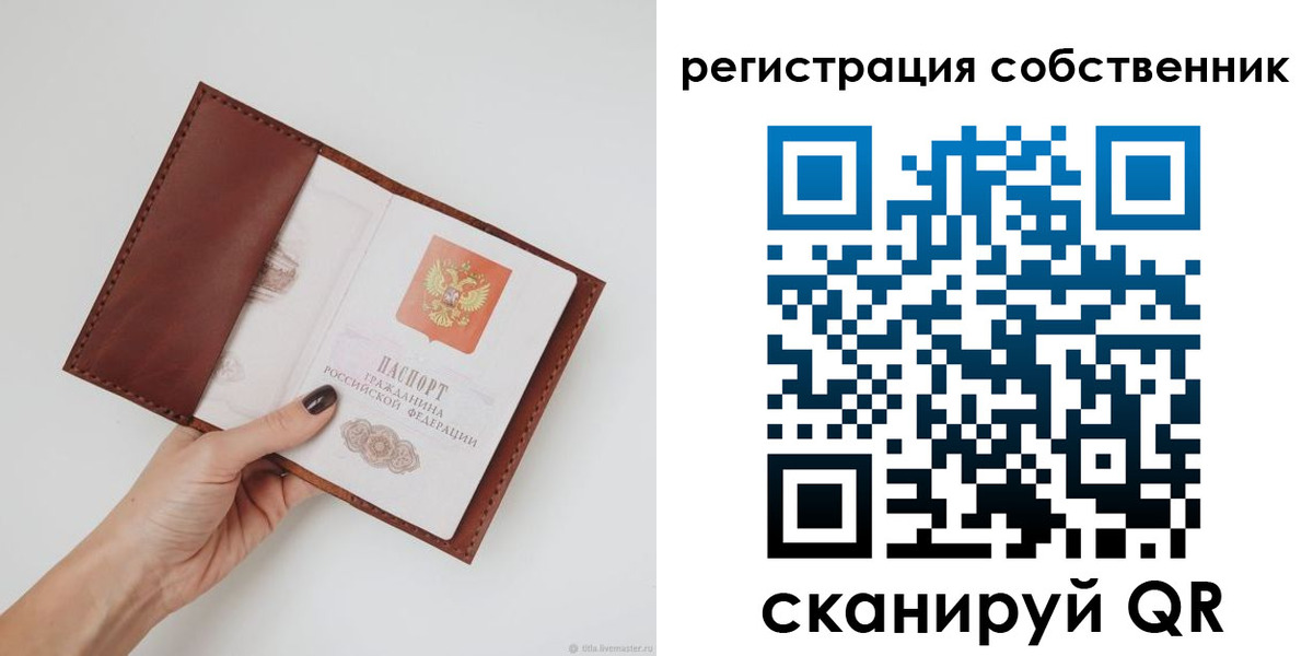 регистрация для дет. сада в Звенигороде