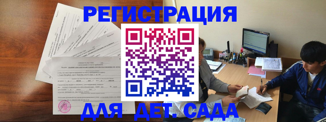 временная регистрация в Звенигороде