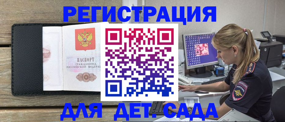 где прописаться в Звенигороде