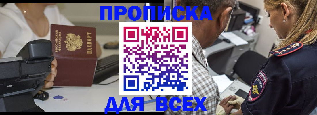 найти адрес прописки в Звенигороде