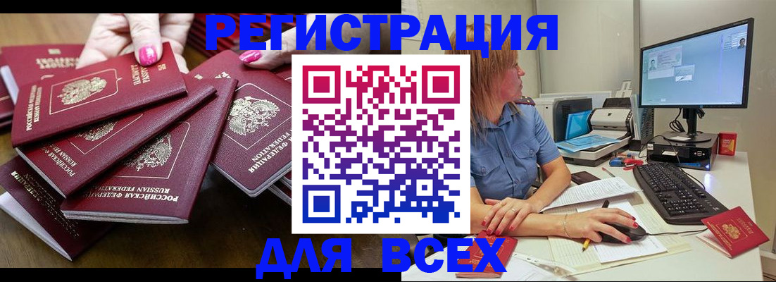 временная регистрация собственник в Звенигороде