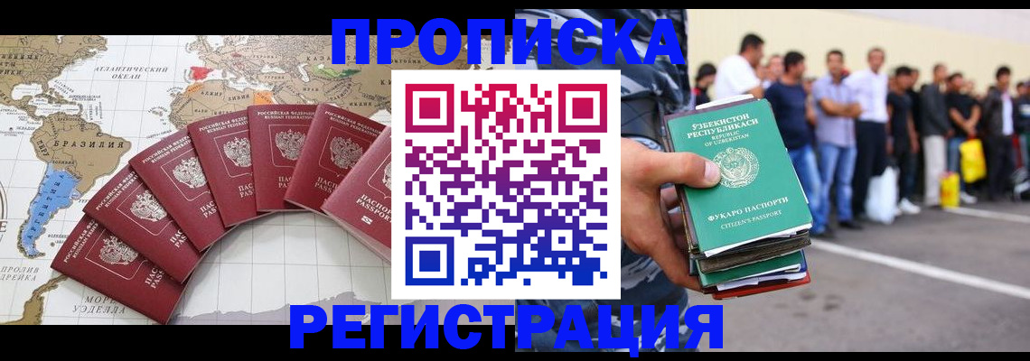 найти адрес прописки в Звенигороде
