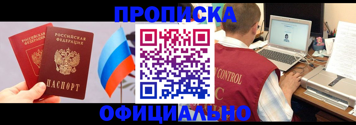 временная регистрация поиск в Звенигороде